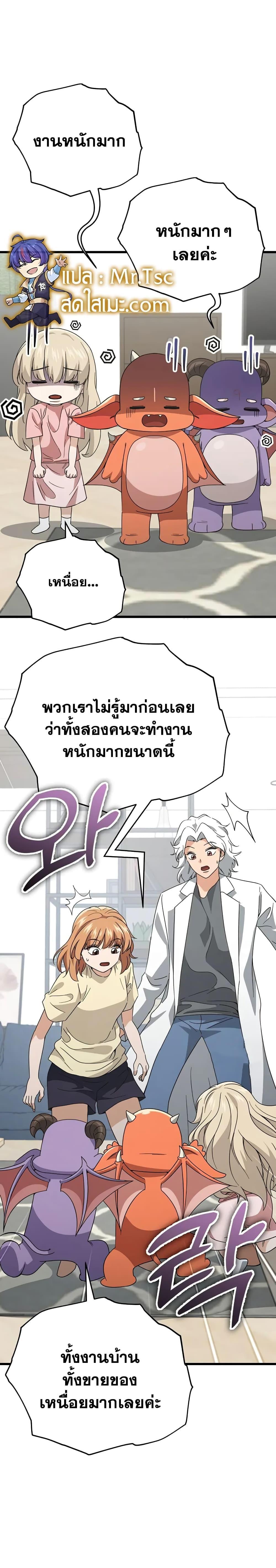 My Dad Is Too Strong 141 22